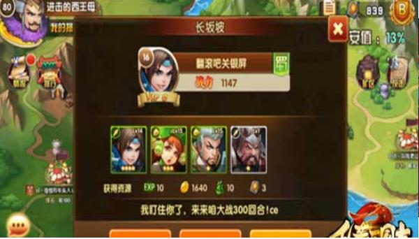 魔将乱舞手游官方版下载 v1.0 screenshot 1