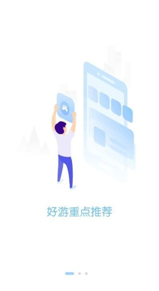 特惠手游下载手机版