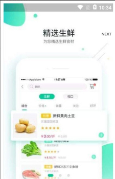 勤裕易购下载手机版 V1.1.0 screenshot 1
