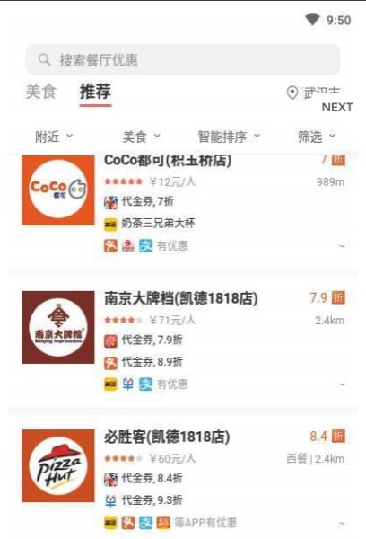 省点买单下载手机版