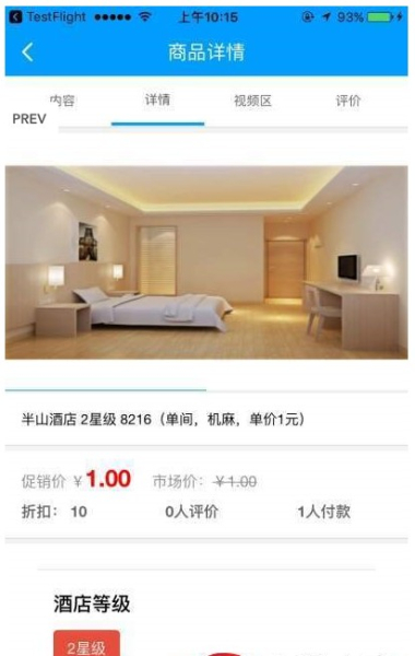 普方商城下载手机版