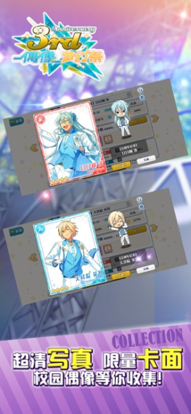 Ensemble Stars Music日服官方版下载