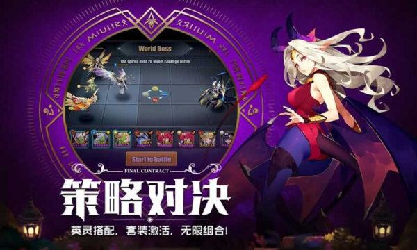 契约召唤手游官方最新版