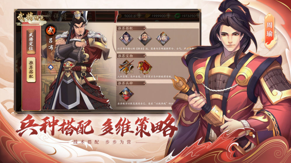 名将录手游官方版