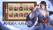 名将录手游官方版 v1.002 screenshot 1
