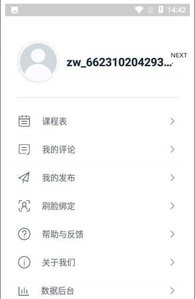 智网下载手机版