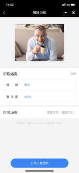 百度ai人脸打分下载手机版 v13.38.0.11 screenshot 1