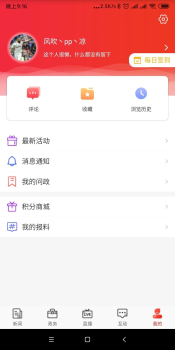 石家庄日报电子版下载 v1.2.1 screenshot 3