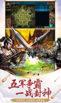 三国重生之战神吕布手游官方版下载 v1.0 screenshot 3