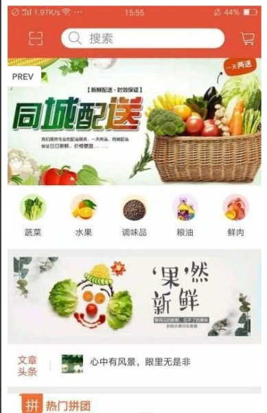 厨乐美下载手机版