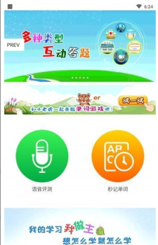 英语智学汇下载手机版 v1.2 screenshot 3