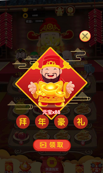 家有财神游戏红包版下载