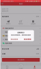长春工惠下载手机版 V1.1.0 screenshot 3