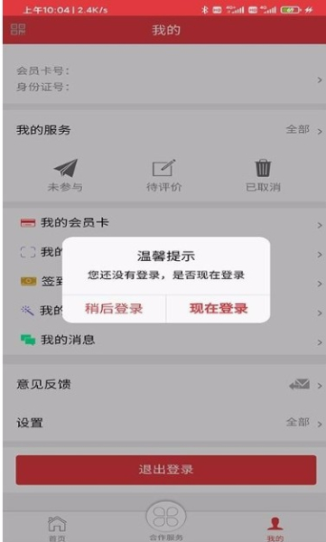 长春工惠下载手机版