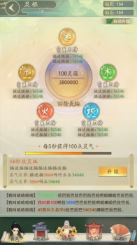 修仙道放置版安卓手机版下载 v2.00.12 screenshot 3