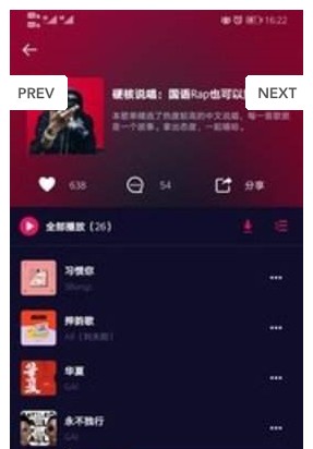 好嗨声下载手机版