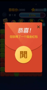 快玩消星星APP红包版下载 v1.0.2 screenshot 2