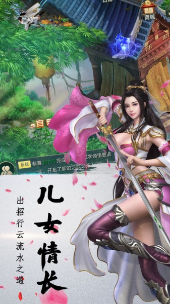 道剑红尘手游官方版下载