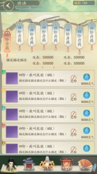 修仙道放置版安卓手机版下载 v2.00.12 screenshot 1