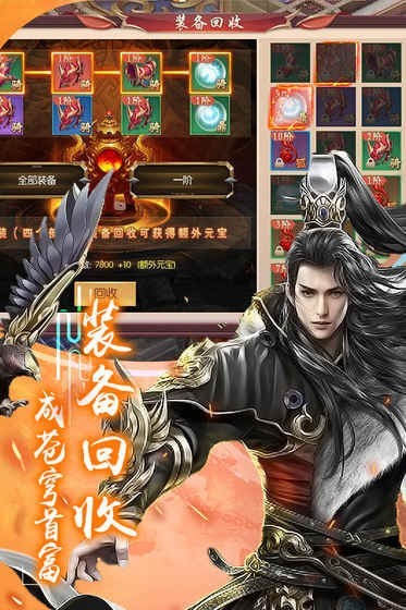 魔道妖僧手游官方版下载