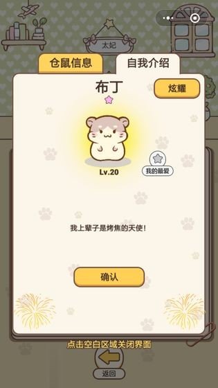 全民养金鼠游戏红包版下载