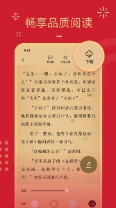 鲤读小说下载安卓版
