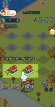 我要住豪宅红包版游戏下载 v1.0.2 screenshot 3