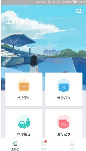 1号校园下载最新版