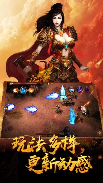 斗天战地手游官方版下载