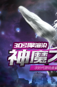 神曲英雄手游官方版下载 v1.0.0 screenshot 2