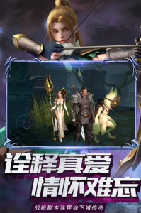 神曲英雄手游官方版下载 v1.0.0 screenshot 3