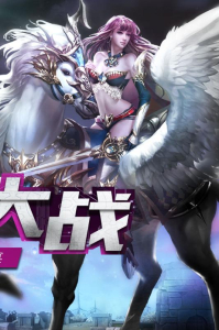 神曲英雄手游官方版下载 v1.0.0 screenshot 4