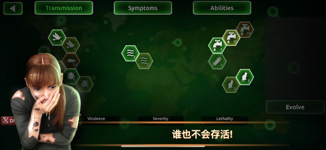 病毒感染危险游戏官方版 v1.0 screenshot 2