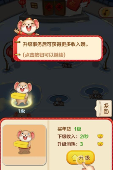 福气之家游戏手机版app v1.3.0 screenshot 4