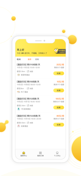 多米众包下载手机版
