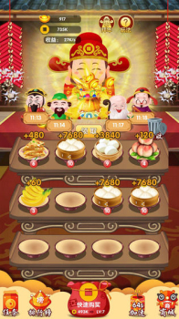 家有财神2游戏红包版下载 v1.0.1 screenshot 4