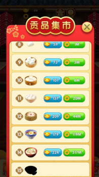 家有财神2游戏红包版下载 v1.0.1 screenshot 1