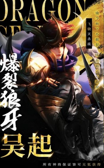 战国名将传手游官方版