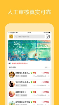 咩咩兼职最新版下载 v1.0 screenshot 1