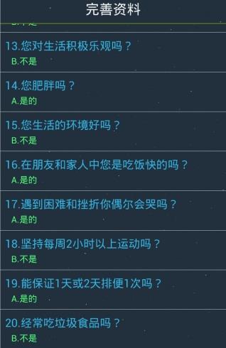 抖音上那个生命计算器app下载