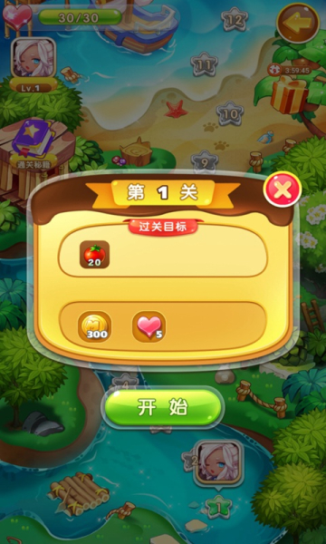 开心消水果游戏红包版下载