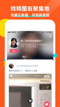 头图段子下载手机版 v2.2.1 screenshot 3