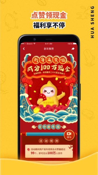 花生短视频下载手机版