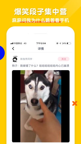 头图段子下载手机版