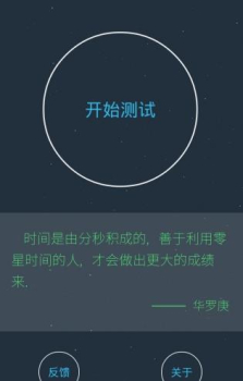 抖音上那个生命计算器app下载 v1.0 screenshot 2