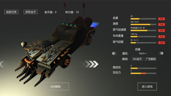 废土战车游戏安卓版下载