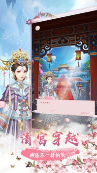 女皇来了游戏免费安卓版 v1.3.3 screenshot 2