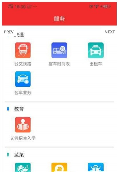 寿光云下载手机版