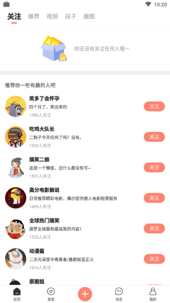 蛋黄小视频手机版下载