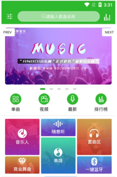 菠萝音乐下载最新版 v1.0 screenshot 3